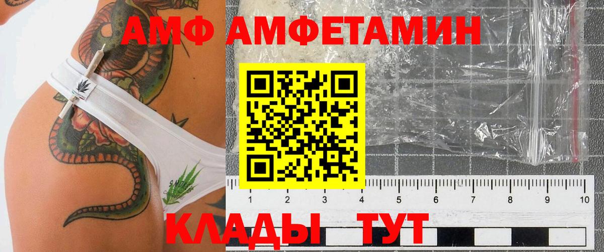 АМФЕТАМИН VHQ Прокопьевск