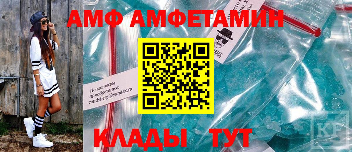 Прокопьевск  Amphetamine  Вход с VPN  АМФ 97% 