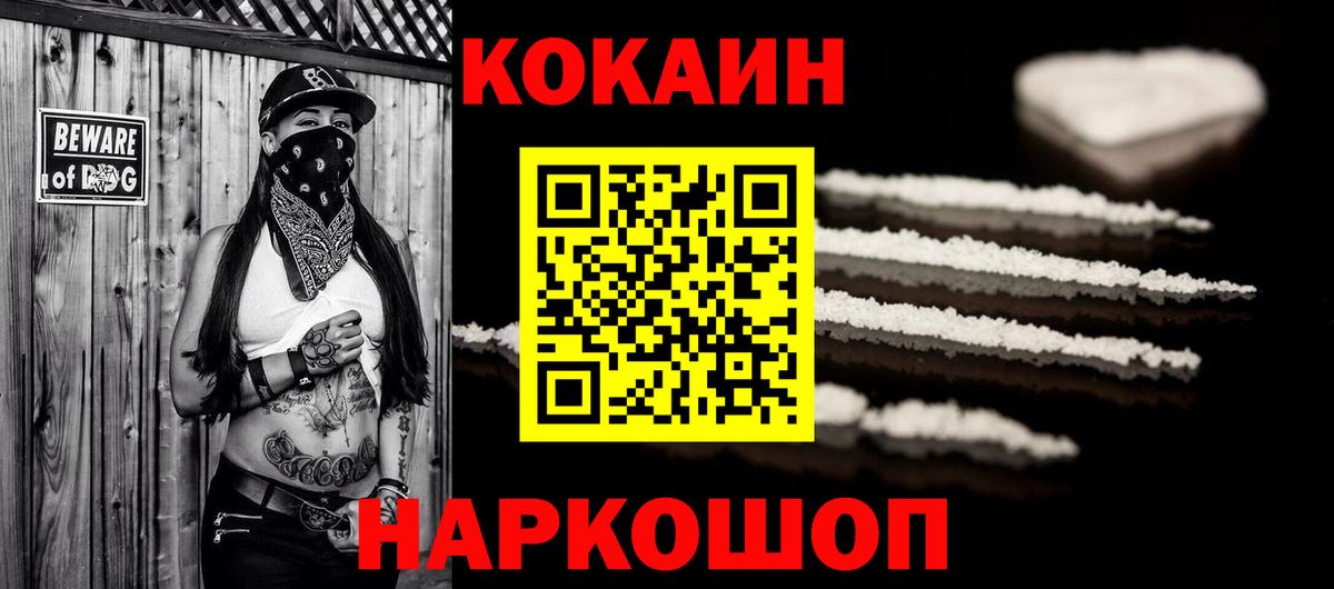 COCAIN 98% Прокопьевск