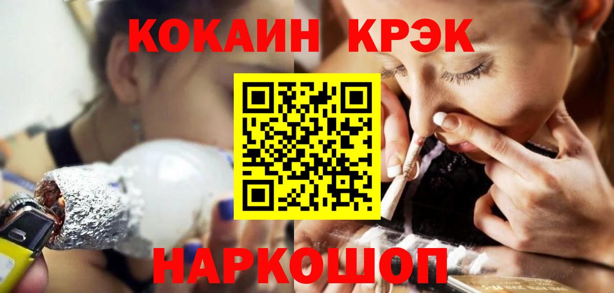 Cocaine  Вход с VPN  цены   Cocaine 99%  Cocaine VHQ  Прокопьевск 