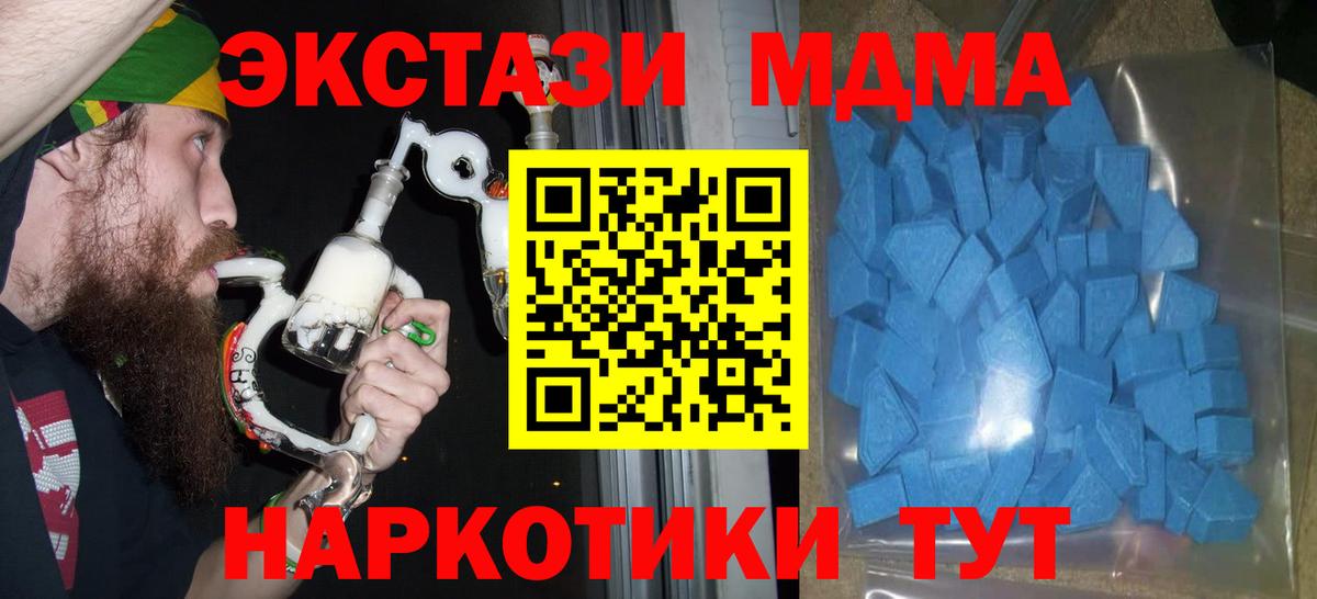 Ecstasy MDMA Прокопьевск