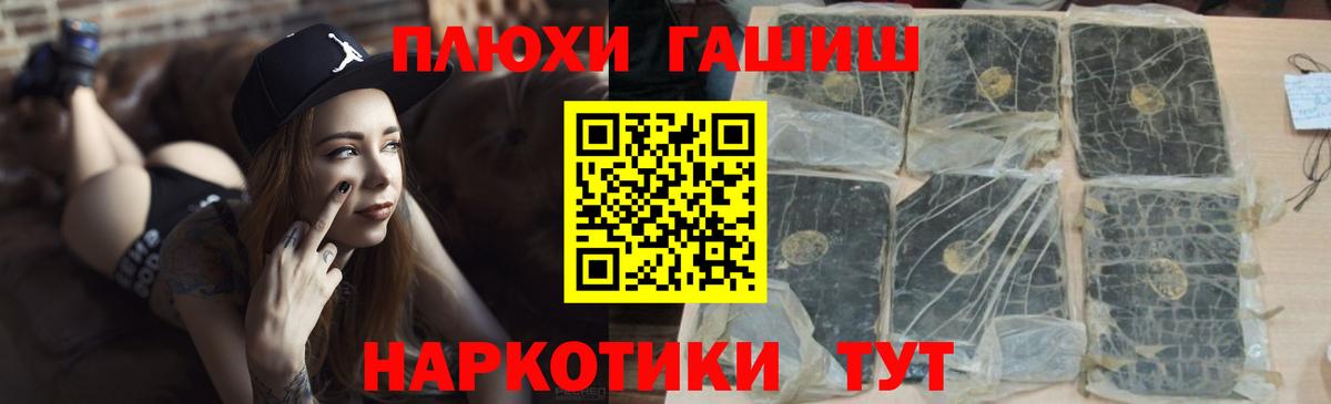 ГАШИШ Premium  Вход с VPN  Прокопьевск 