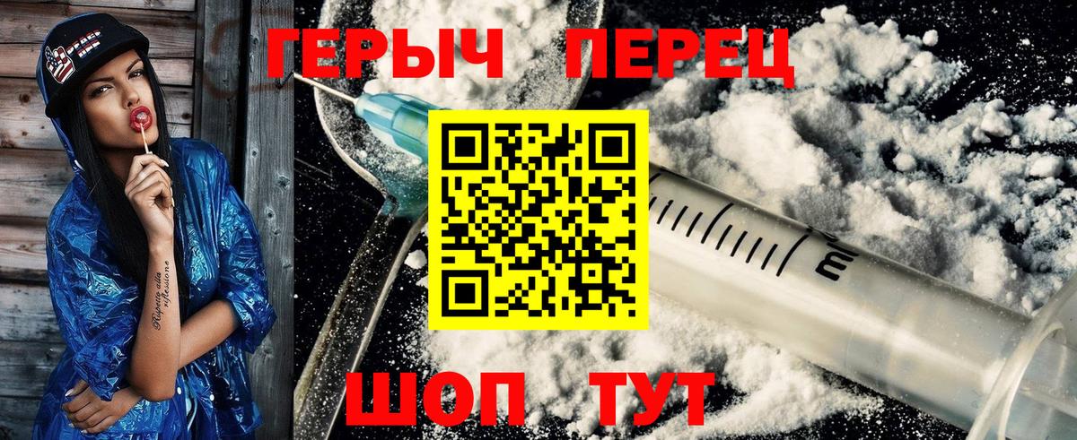 Прокопьевск  ГЕРОИН герыч  Вход с VPN 