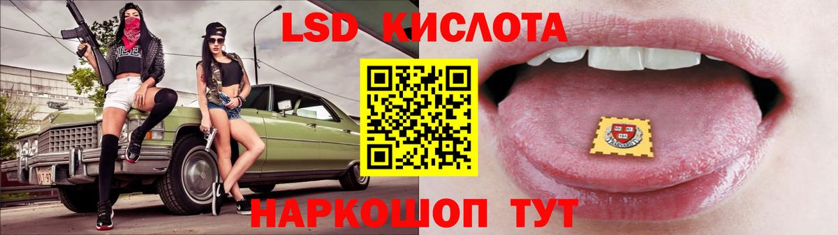 ЛСД экстази кислота Прокопьевск