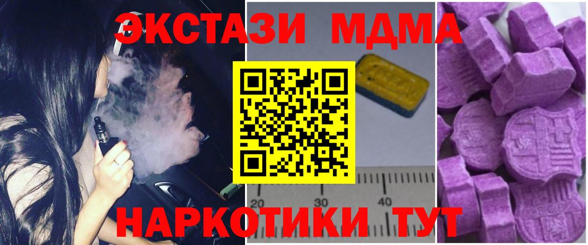 МДМА кристаллы  МДМА молли  Прокопьевск  Вход с VPN 