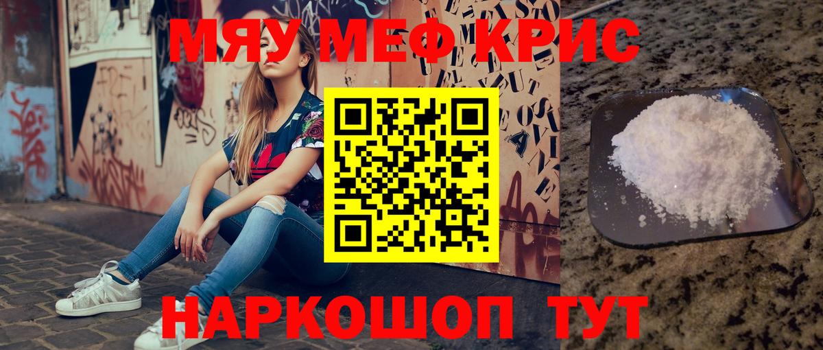 Прокопьевск  МЕФ мяу мяу  Вход с VPN 