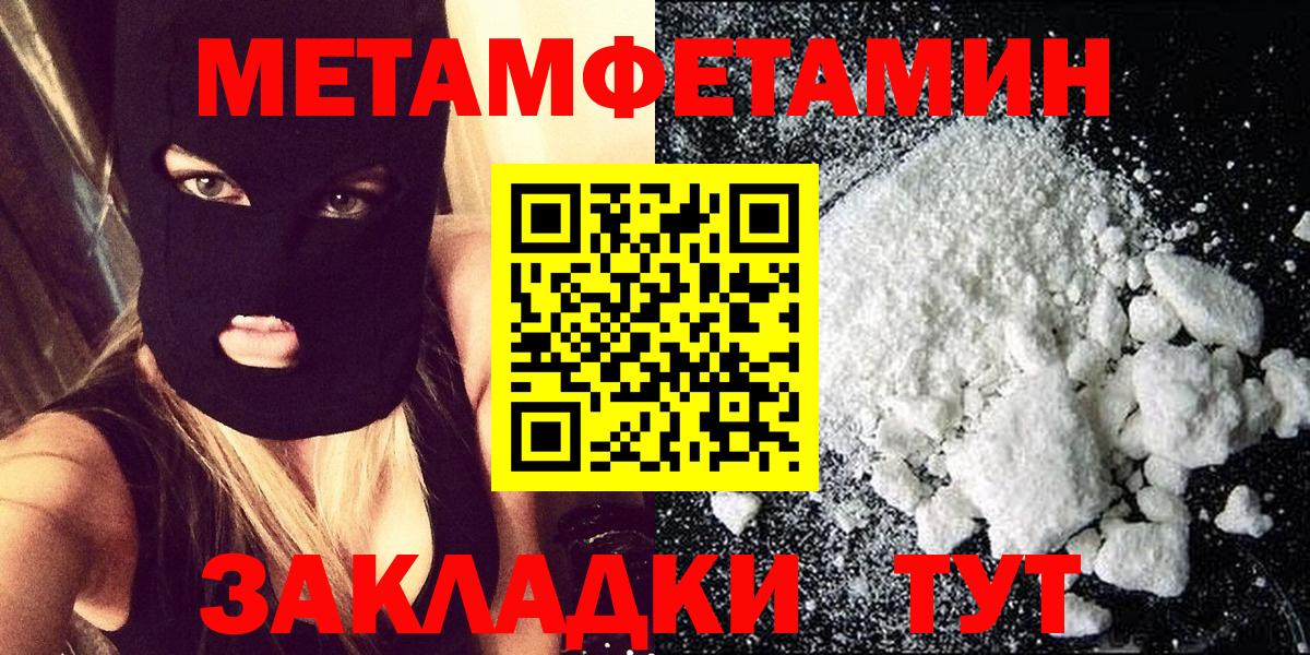 Метамфетамин витя Прокопьевск
