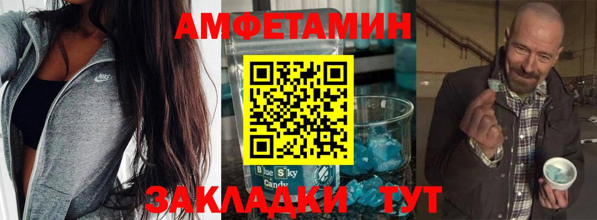 Прокопьевск  Первитин пудра  Вход с VPN 