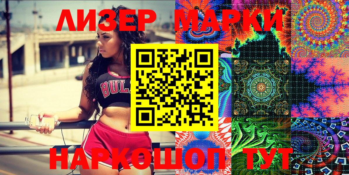 Наркотические марки 1500мкг  Вход с VPN  Марки NBOMe  Наркотические марки 1500мкг  Прокопьевск 