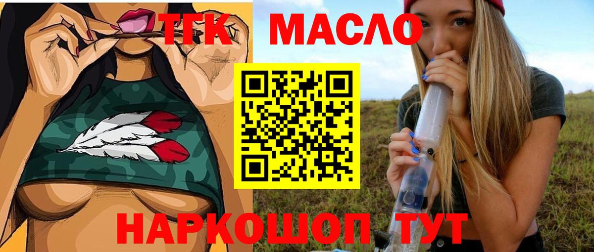 Прокопьевск  ТГК Wax  Вход с VPN 